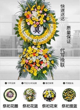 安徽芜湖市弋江区南瑞街道沐春园社区花圈代送